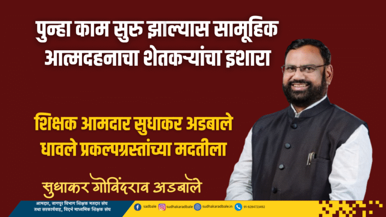 पुन्हा काम सुरु झाल्यास सामूहिक आत्मदहनाचा शेतकऱ्यांचा इशारा